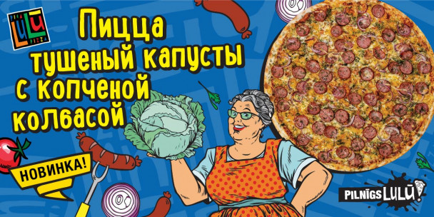 Пицца тушеный капусты с копченой колбасой! 